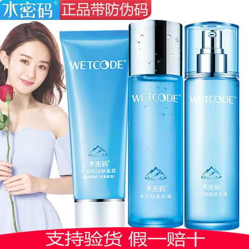探索水密碼補(bǔ)水三件套 為女性肌膚注入持久水潤(rùn)活力