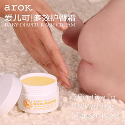 麗家寶貝愛兒可多效護臀霜 馬油滋養，守護寶寶嬌嫩肌膚