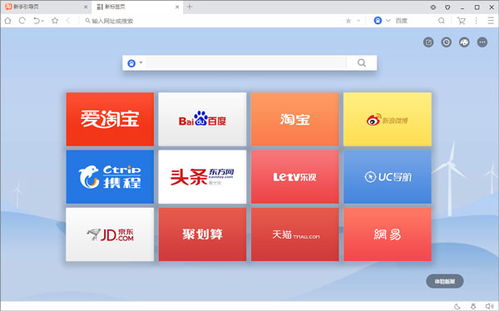 UC瀏覽器電腦版下載安裝指南 v6.2.4098.3官方版詳細(xì)教程