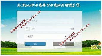 基于WEB辦公平臺辦公用品管理系統(tǒng)的設(shè)計(jì)與實(shí)現(xiàn) ASP.NET,SQL 含錄像