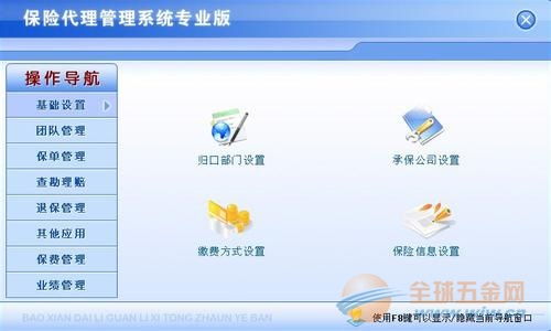 供應(yīng)深圳保險經(jīng)濟代理系統(tǒng)