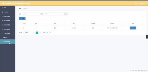 springboot基于jsp的企業(yè)辦公管理系統(tǒng)設(shè)計與實現(xiàn)335vf計算機畢設(shè)