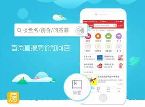 出租寫字樓app平臺開發(fā),讓您高效快捷找辦公室