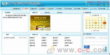oa辦公系統(tǒng) crm客熱銷中,速來圍觀