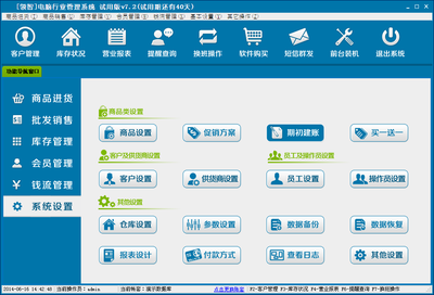 領(lǐng)智電腦行業(yè)銷(xiāo)售管理系統(tǒng)官方版v9.3 提升辦公管理效率的智能解決方案